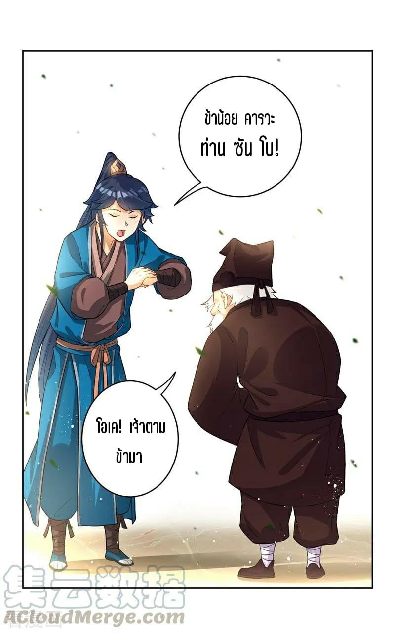 ข้ารับใช้ชั้นหนึ่ง ตอนที่ 23 หน้า 14