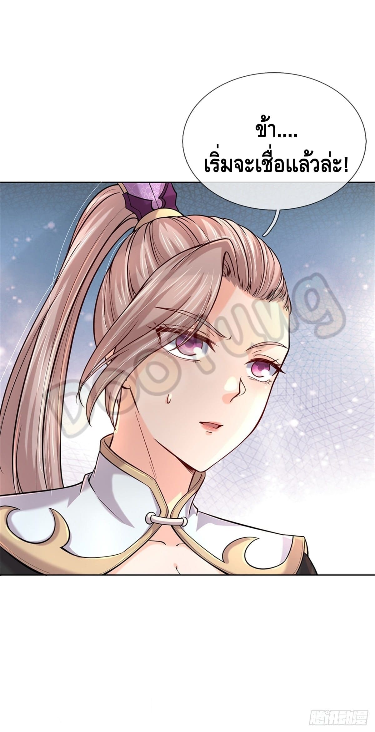 Way of Domination ตอนที่ 35 หน้า 10