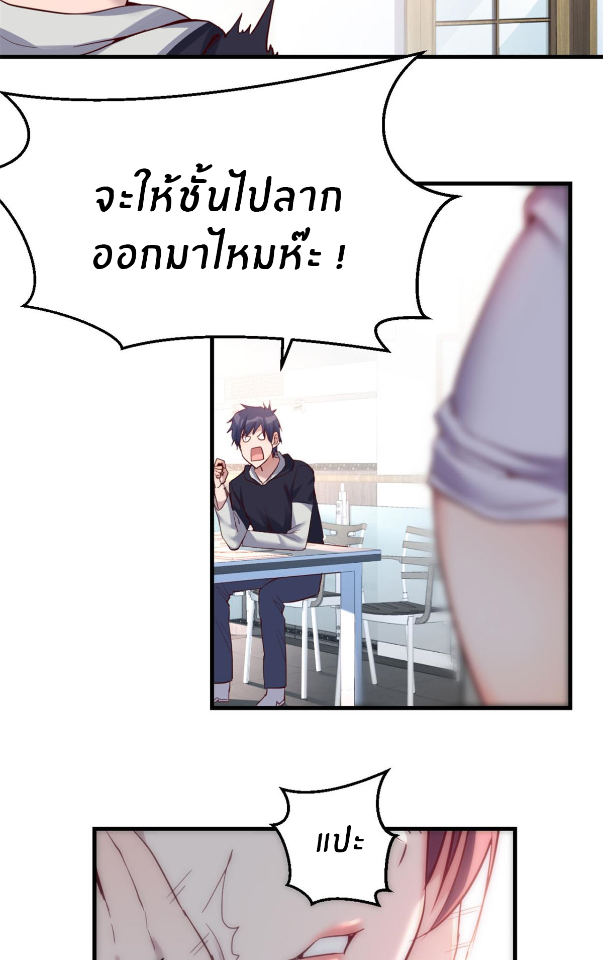 พี่สาวอยากเล่นคุณ ตอนที่ 6 หน้า 16