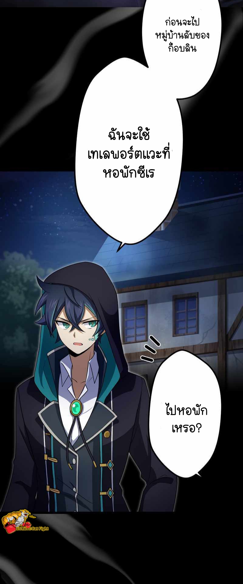 ฉันกลับชาติมาเกิดใหม่เป็นก็อบลินระดับ SSS ตอนที่ 31 หน้า 3