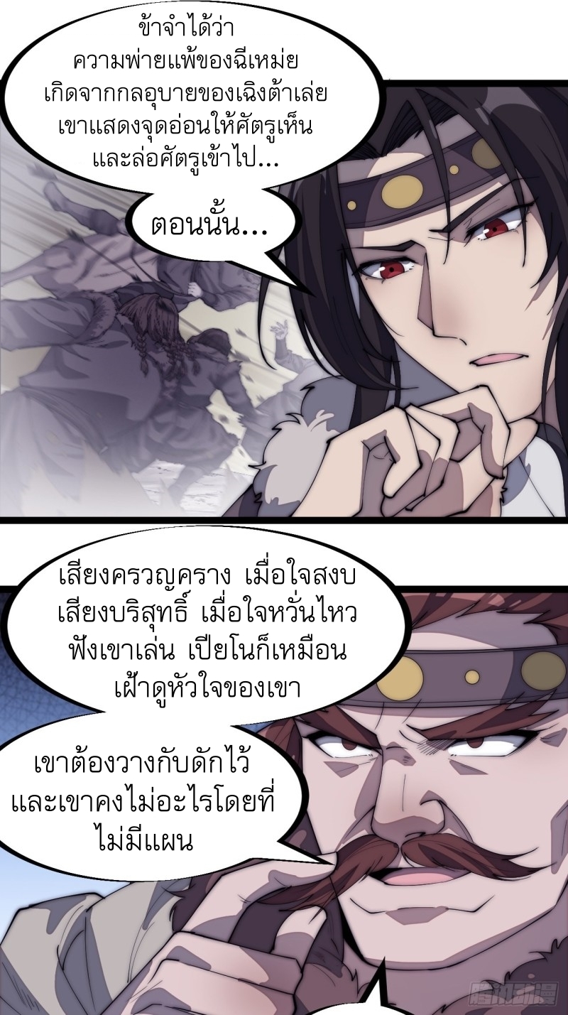 Starting a Mountain ตอนที่ 162 หน้า 13