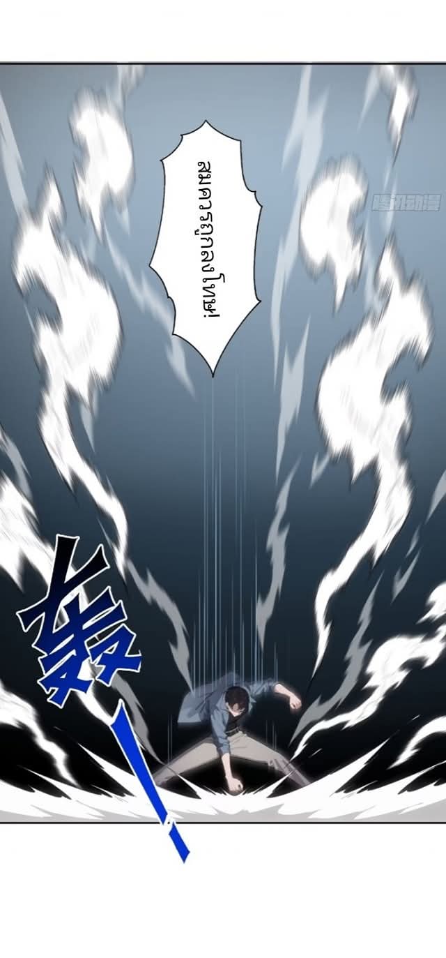 ถึงข้าจะแค่ขั้นสร้างรากฐาน แต่ข้าก็เทพ ( อัพตอนใหม่ทุกวัน เสาร์ ) กลุ่มชนแล้ว ตอนที่ 15 หน้า 10