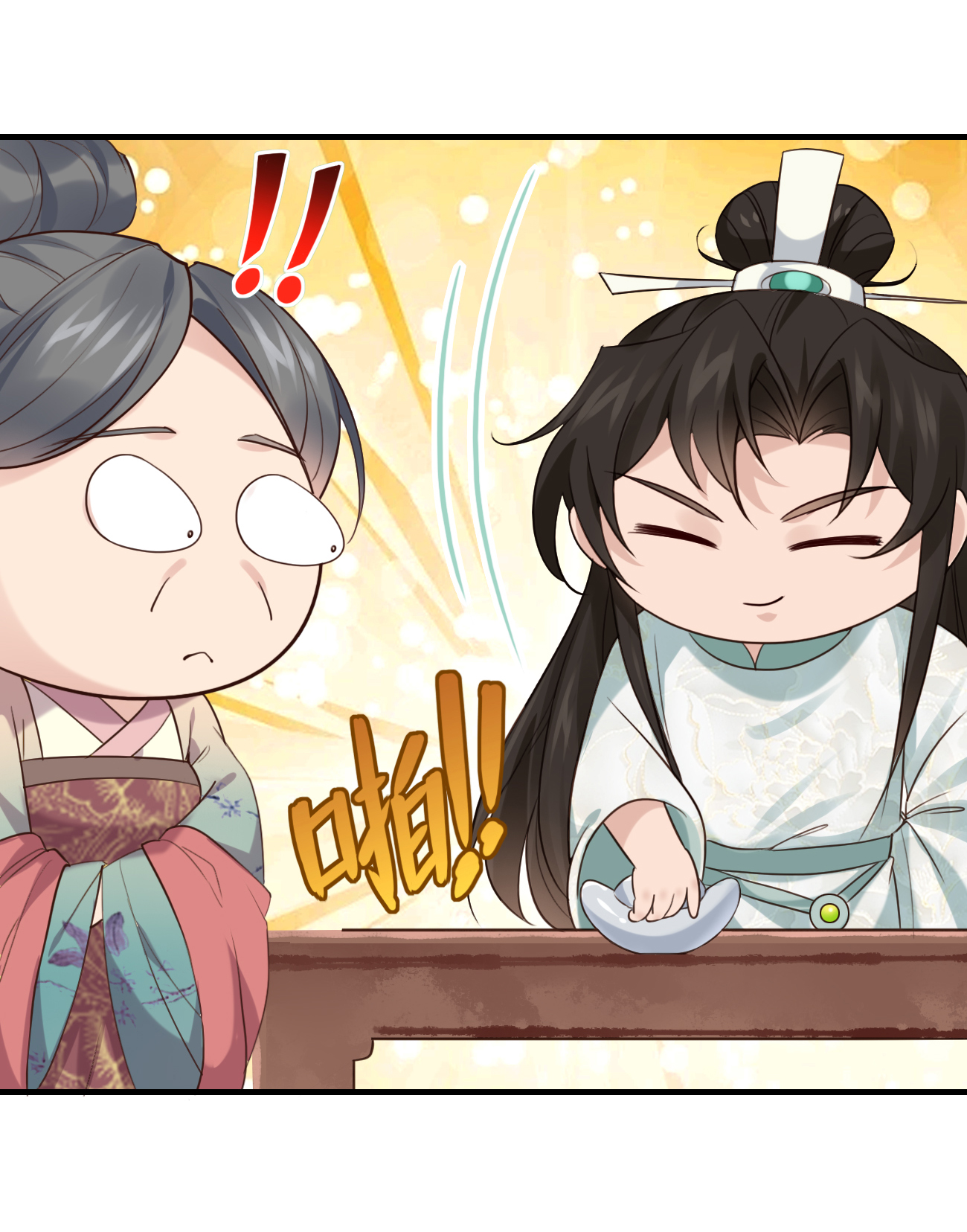 ต่างภพอลเวง ตอนที่ 16 หน้า 10