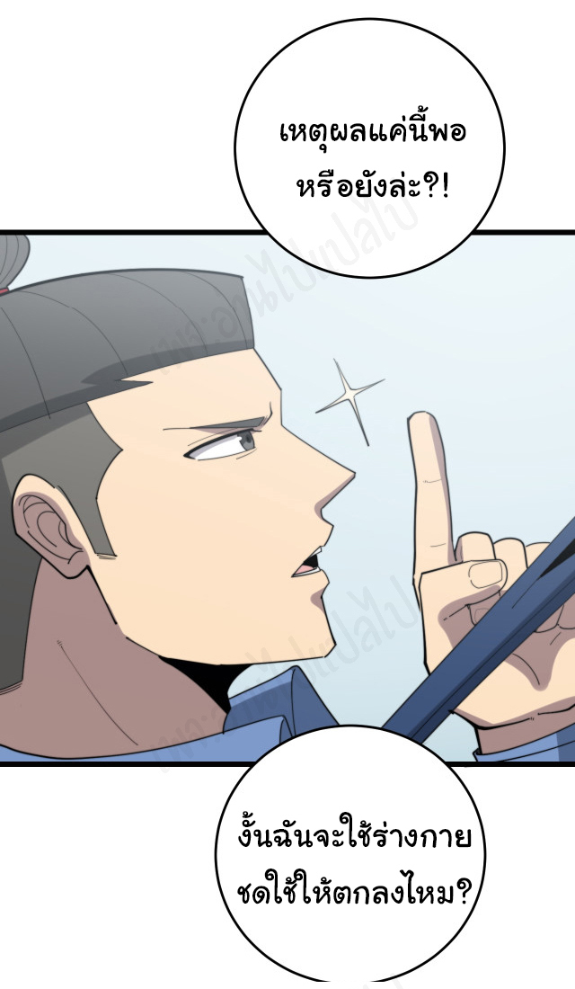 Bad Hand Witch Doctor สุดยอดพ่อมดหมอผี ตอนที่ 185 หน้า 20