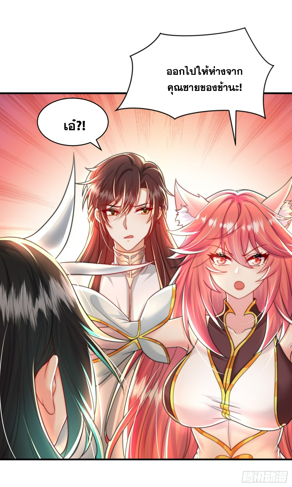 พิชิตใจท่านอาจารย์หญิงผู้งดงาม (ทันจีน) ตอนที่ 30 หน้า 10