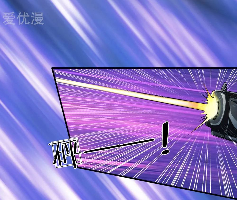 นครเซียนแห่งผู้ต่อต้านสวรรค์ ตอนที่ 81 หน้า 3