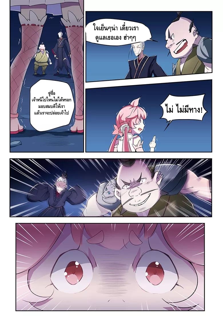 god of war ตอนที่ 12 หน้า 5