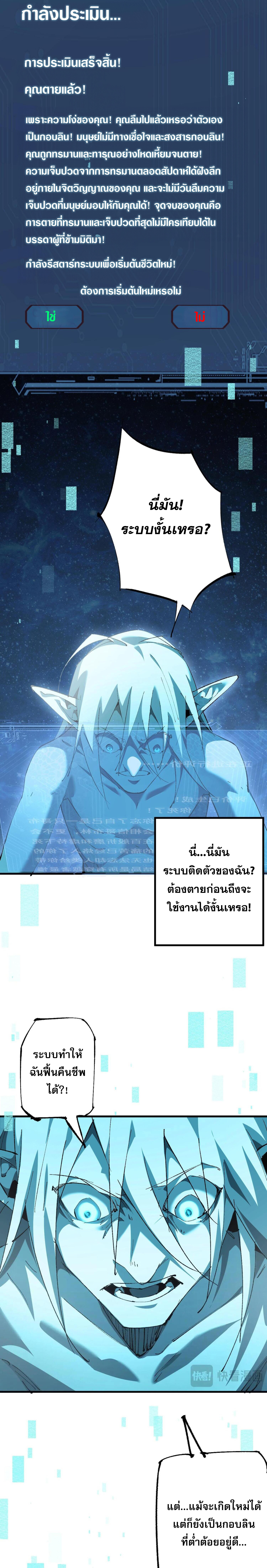 ก๊อบลินกระจอกอย่างข้าจะไปสู่เทพก๊อบลินให้ดู! ตอนที่ 2 หน้า 19