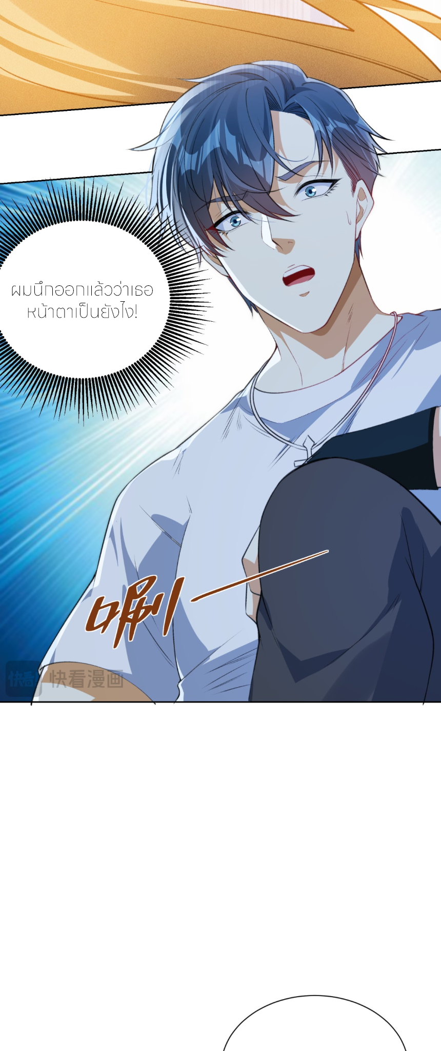 เส้นทางเซียน: ทวงคืนความทรงจำ 🎞️ ตอนที่ 7 หน้า 10