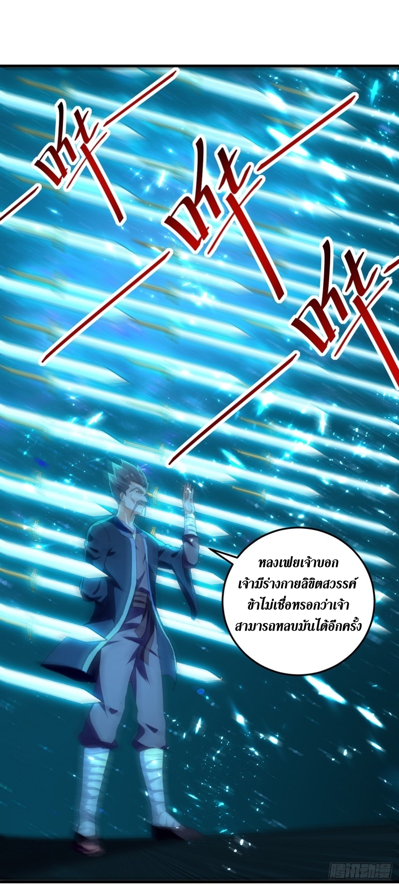 [จบ] ระบบบ้าคลั่ง ตอนที่ 31 หน้า 3