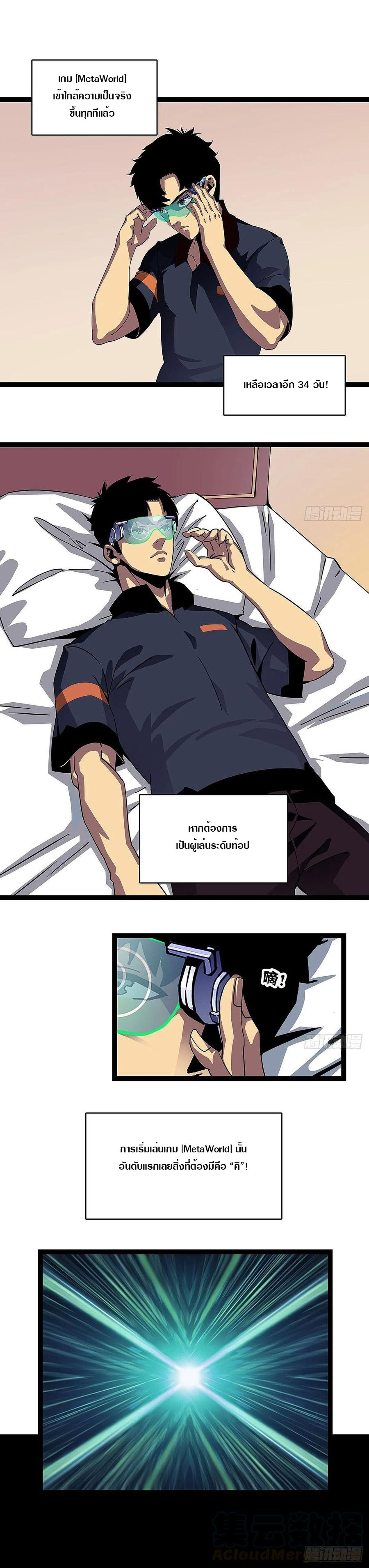 It all starts with playing game seriously ตอนที่ 3 หน้า 4