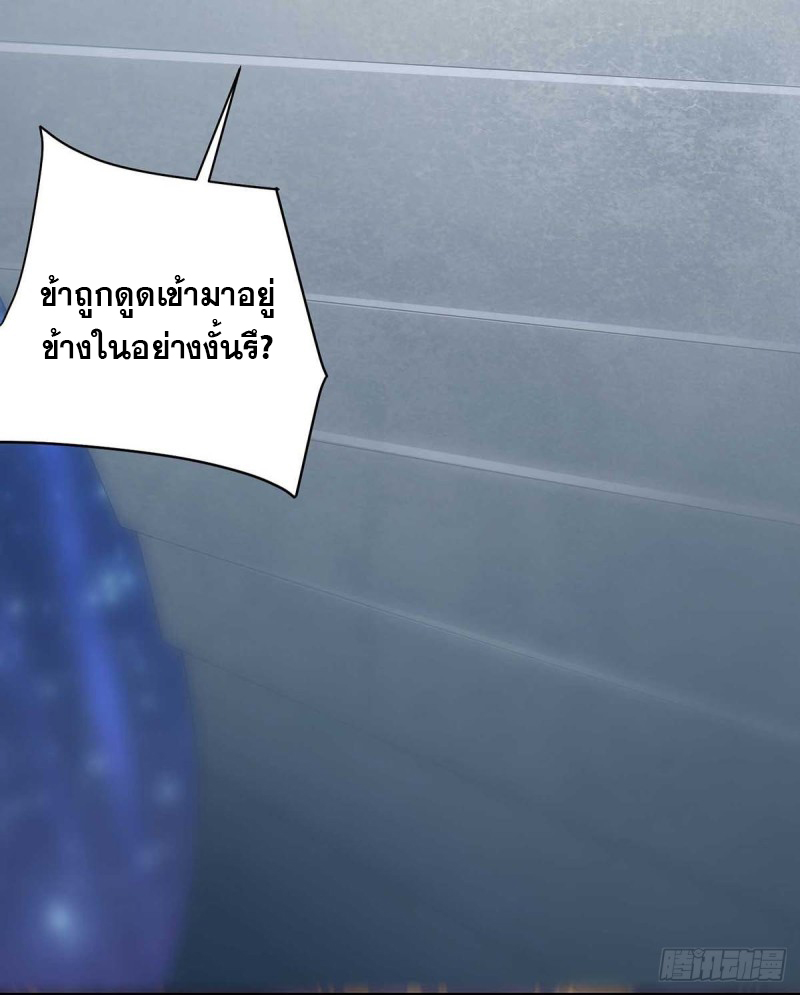 จักรพรรดิ 80,000 ปี ตอนที่ 119 หน้า 10