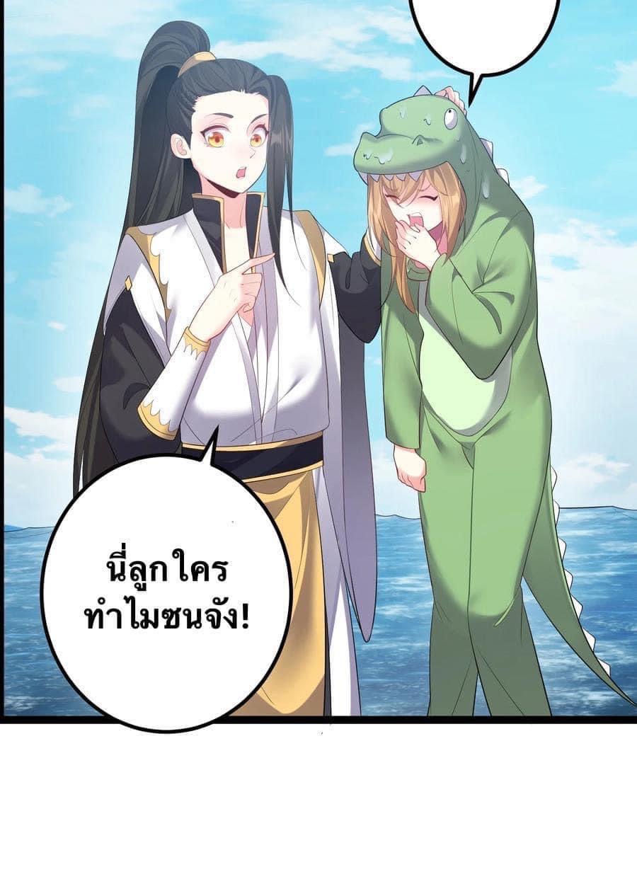 เทพวายร้ายกลับชาติมาเกิดใหม่ ตอนที่ 113 หน้า 15