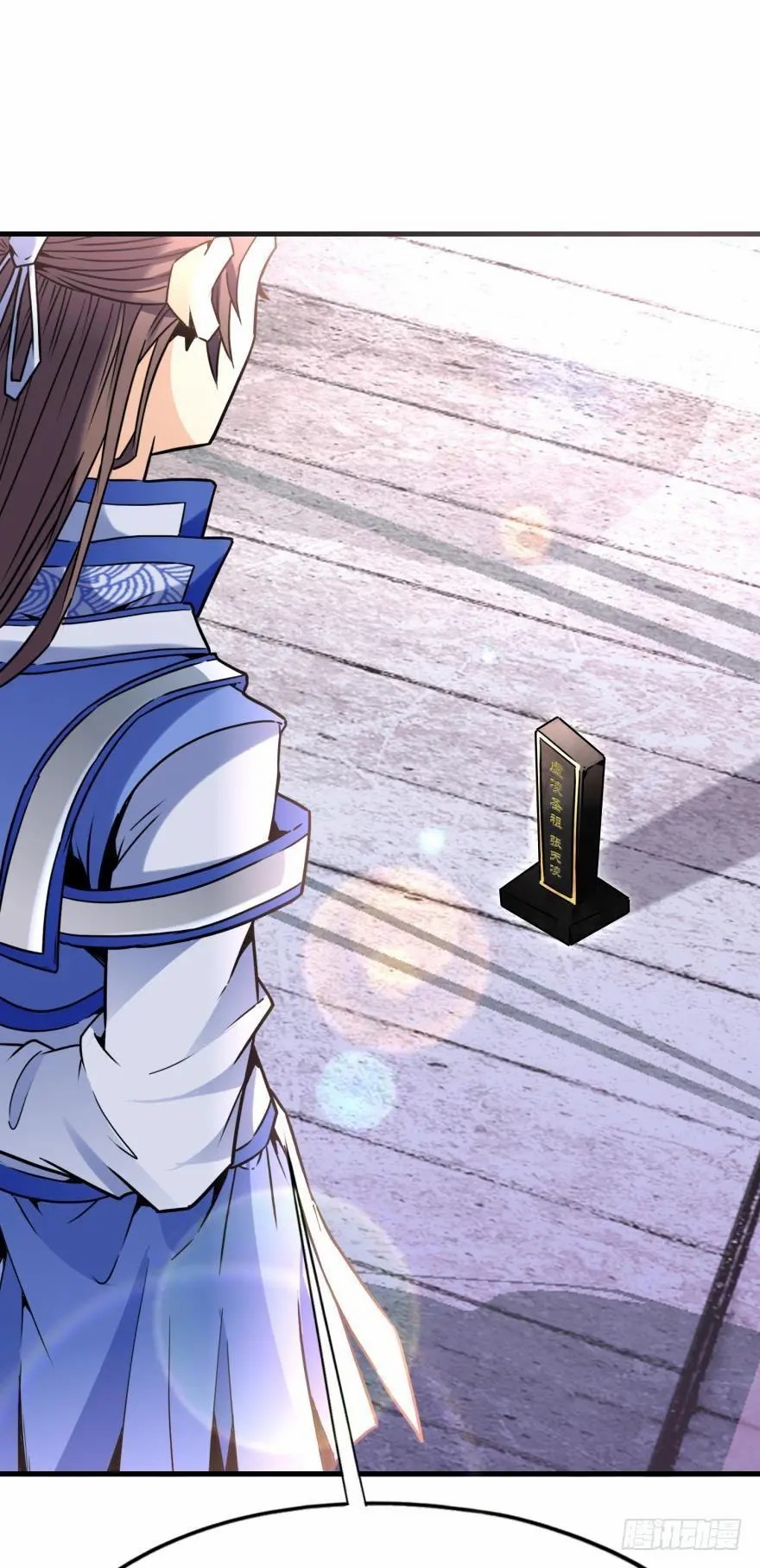 Ancestor online ตอนที่ 6 หน้า 61