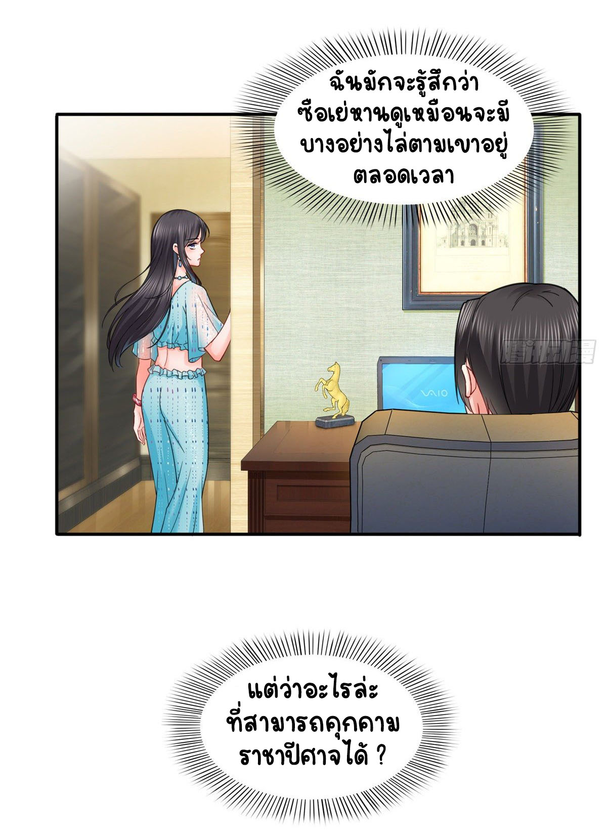 (ชนจีน)Perfect Secret Love The Bad New Wife Is a Little Sweet ตอนที่ 99 หน้า 27