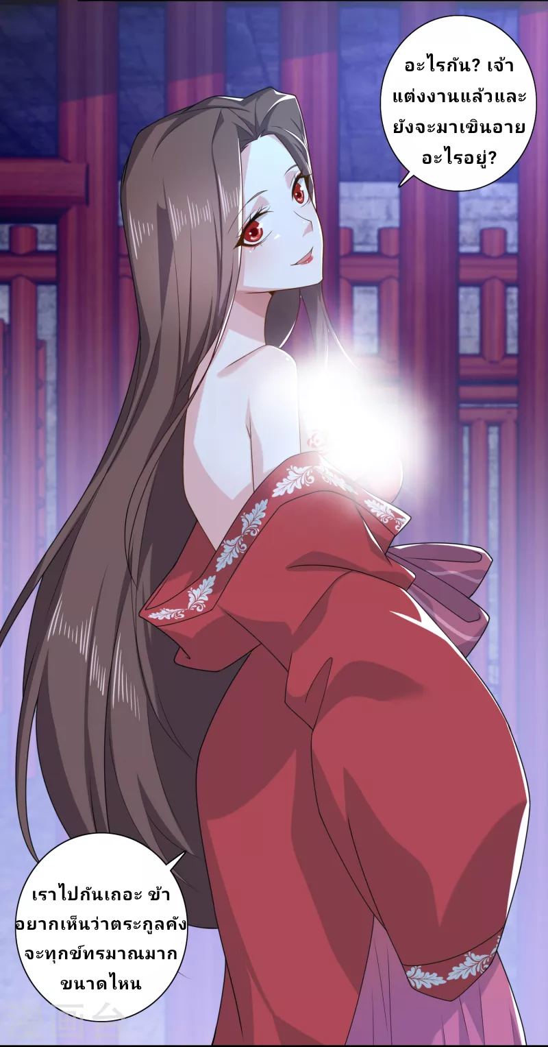 The ultimate crazy son-in-law—สุดยอดลูกเขยสุดบ้าที่แข็งแกร่งที่สุด ตอนที่ 37 หน้า 7