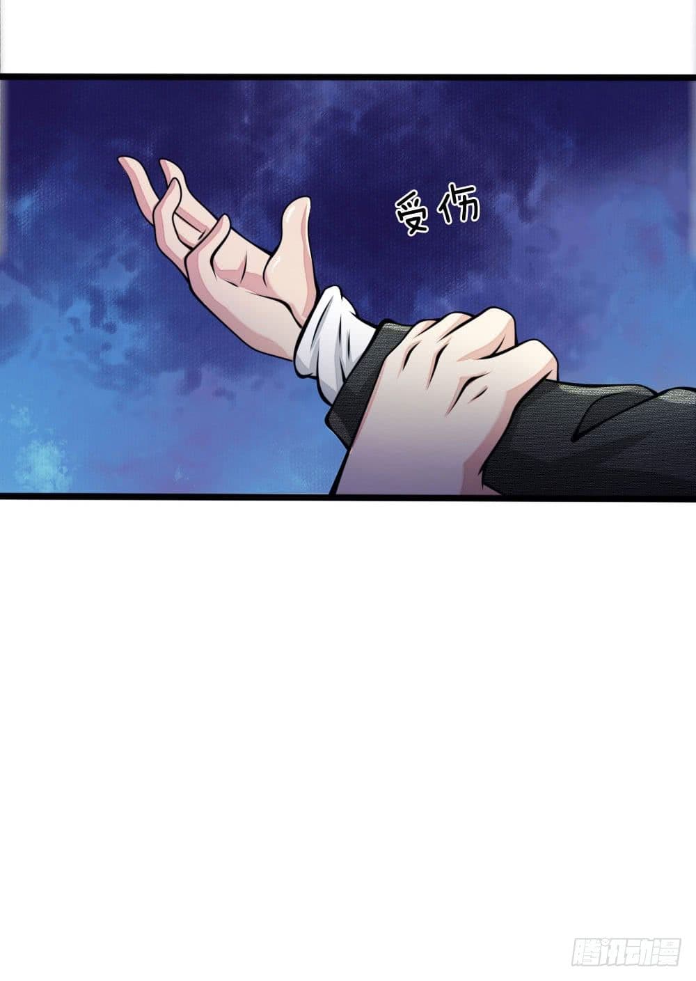 นครเซียนแห่งผู้ต่อต้านสวรรค์ ตอนที่ 13 หน้า 17