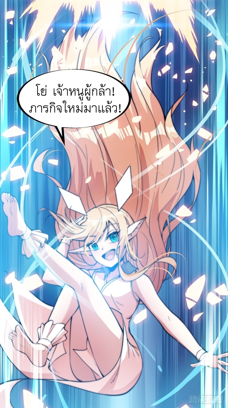 Starting a Mountain ตอนที่ 82 หน้า 50