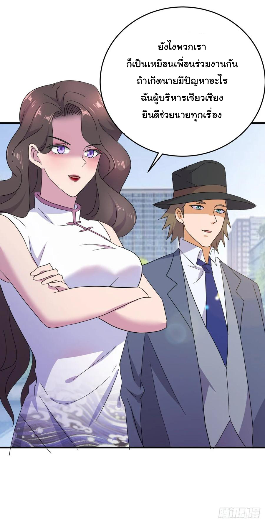 ระบบไลฟ์สด เจ้าพ่อสายเปย์ ตอนที่ 36 หน้า 5