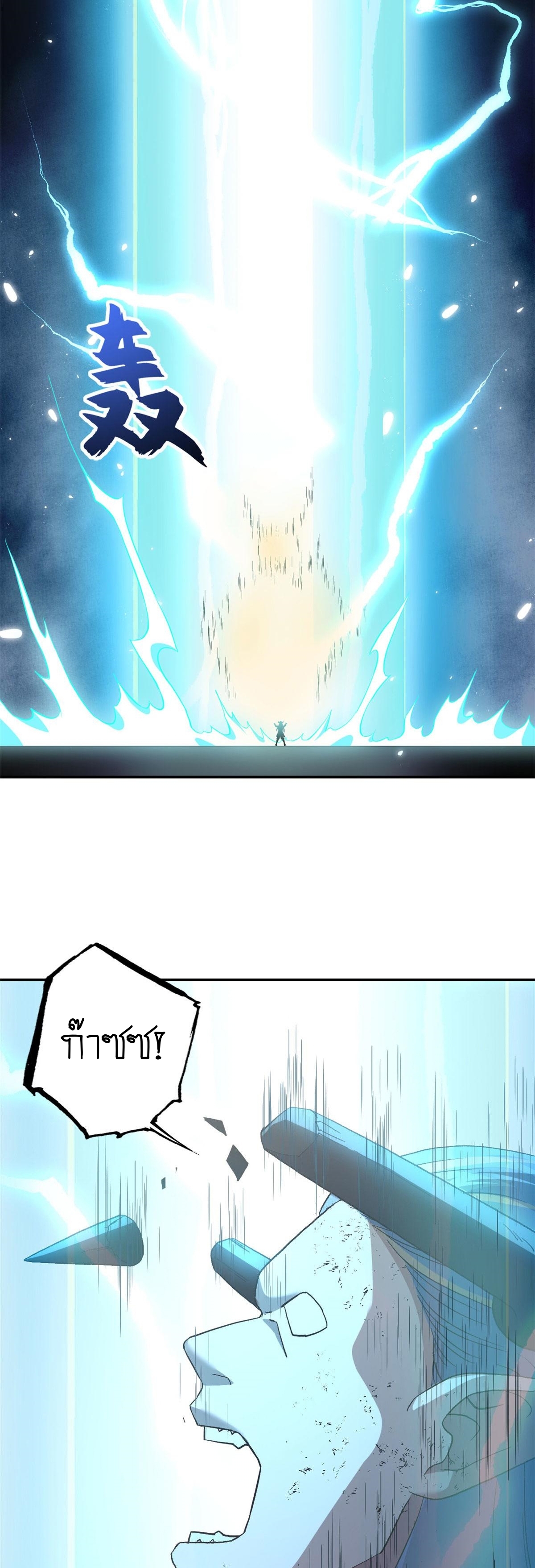 Super god pet shop - ร้านค้าสุดยอดสัตว์เลี้ยงระดับพระเจ้า (ชนจีน) ตอนที่ 88 หน้า 9