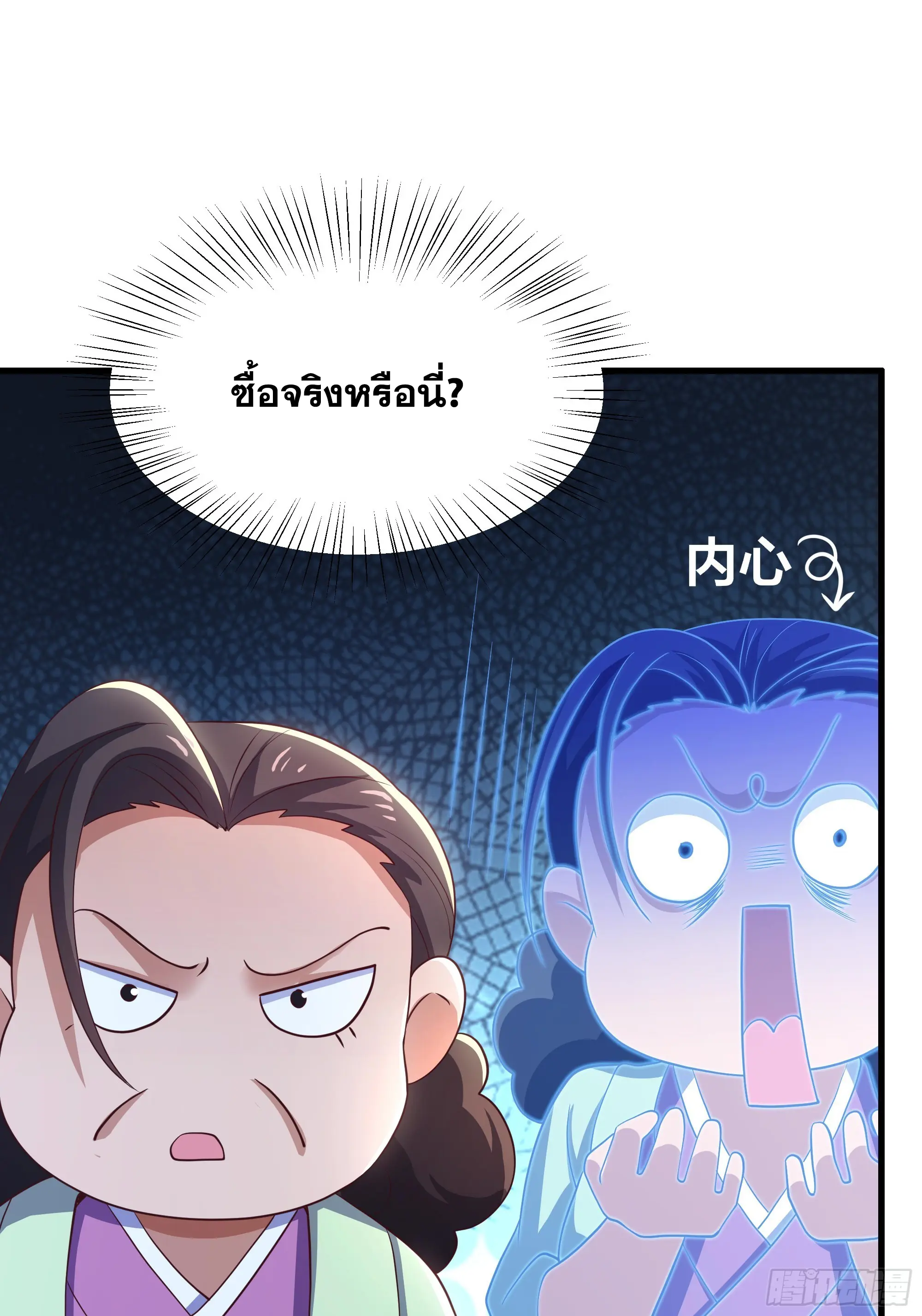 เกิดใหม่ครั้งนี้ของเป็นอู่ต้าหลางสุดแกร่ง ตอนที่ 8 หน้า 19