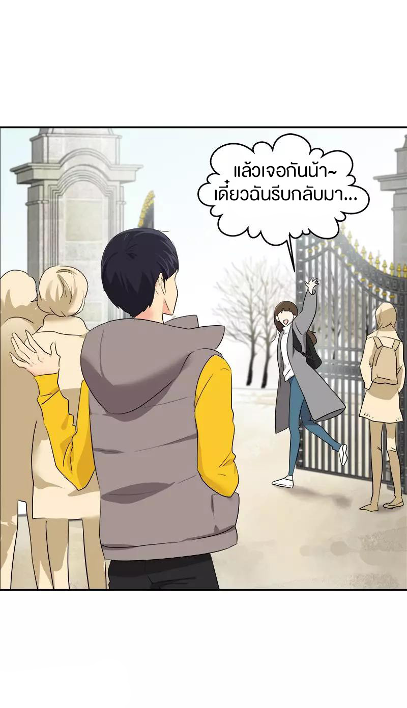 หัวใจดวงนี้ พิเศษเพื่อเธอ ตอนที่ 9 หน้า 6