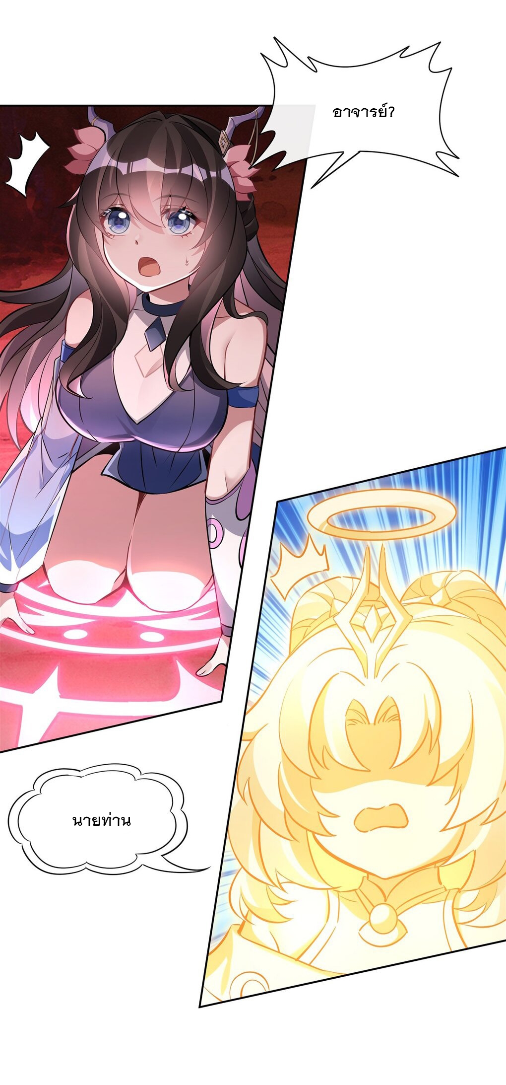 ศิษย์ของข้าล้วนมีอนาคตที่ยิ่งใหญ่ (ชนจีน) ตอนที่ 127 หน้า 24