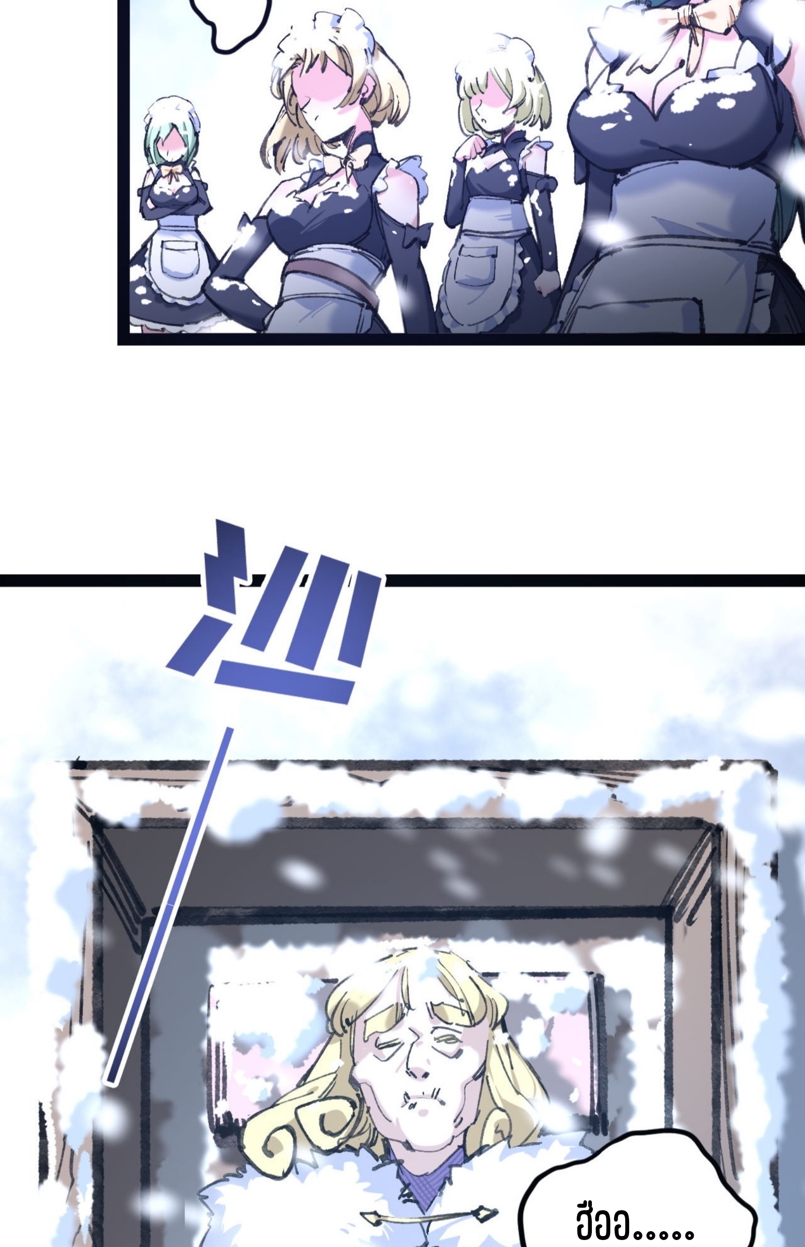 เจ้าหญิงไร้ค่า LV999 ตอนที่ 5 หน้า 29