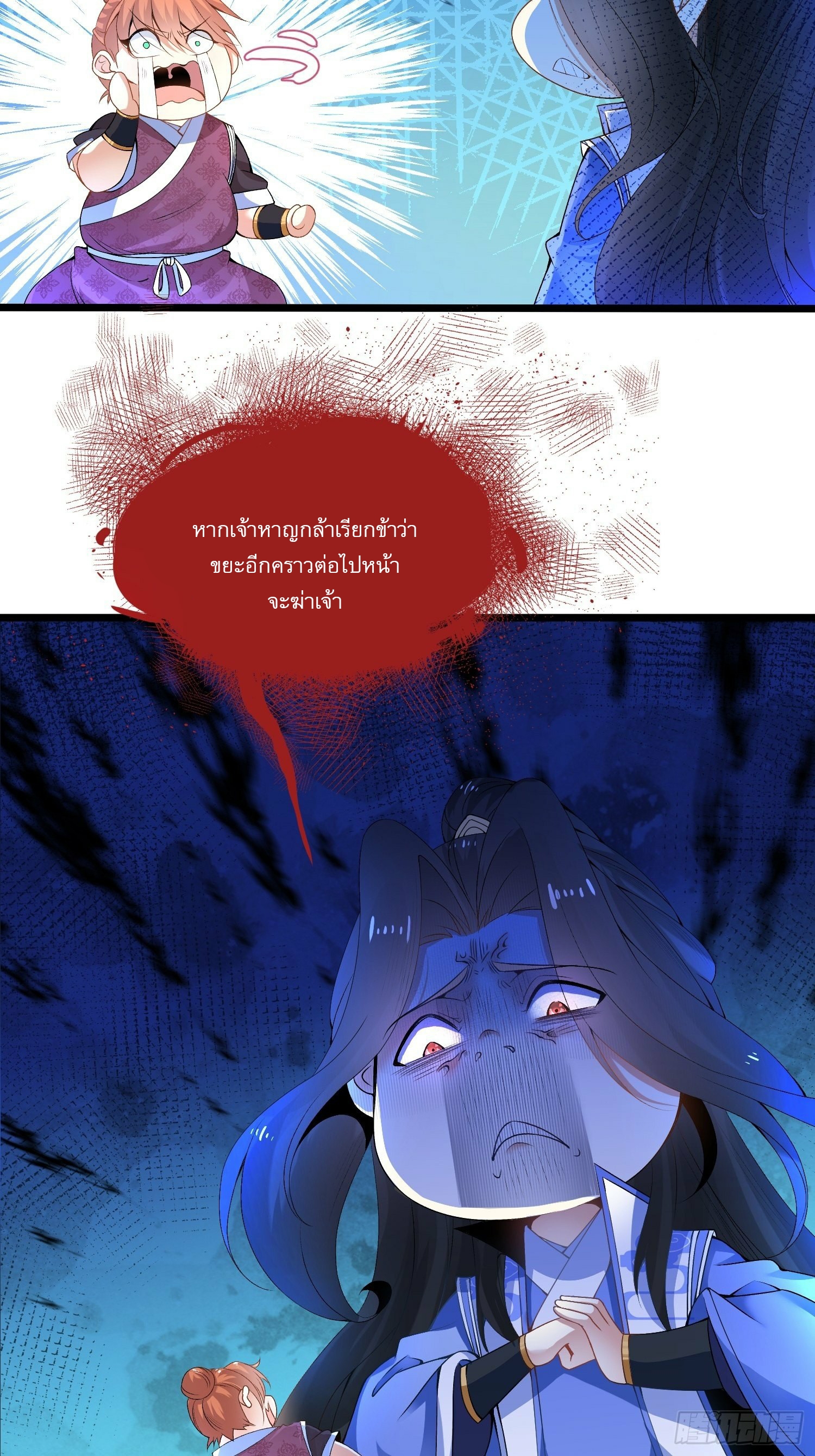 เทพกระบี่มรณะ (ชนจีน) ตอนที่ 5 หน้า 26