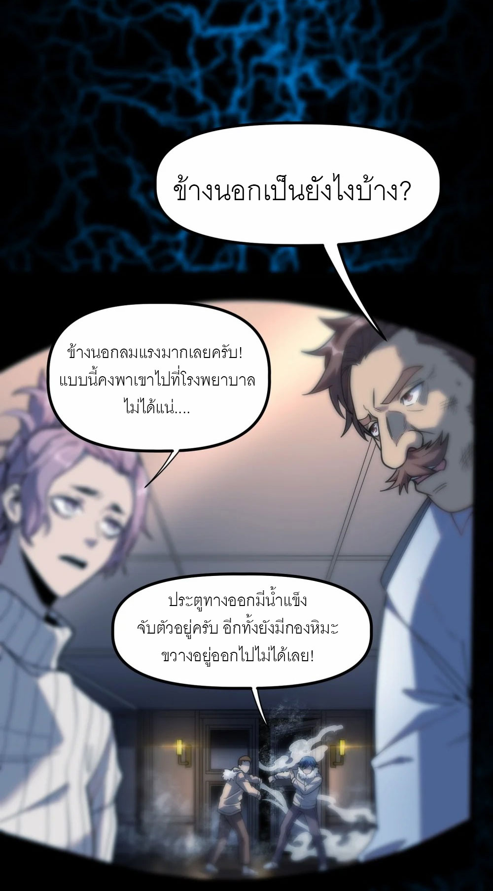 ราชาเหมันต์ ตอนที่ 5 หน้า 42