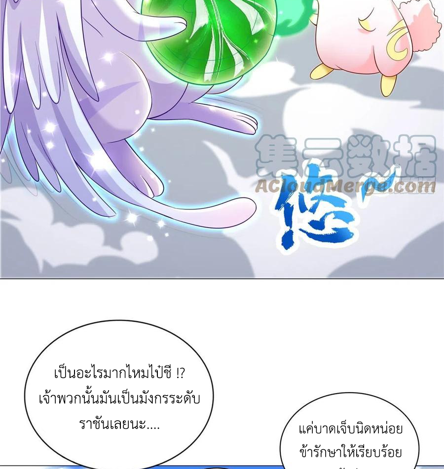 (ชนจีน) Dragon Master (จูหมิง นักรบเซียนมังกร) ตอนที่ 91 หน้า 43