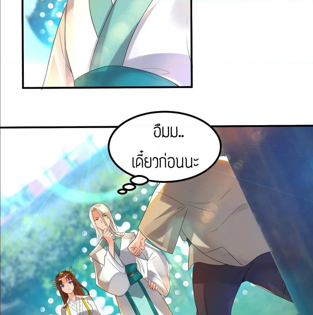 Reversal of God King ตอนที่ 28 หน้า 28