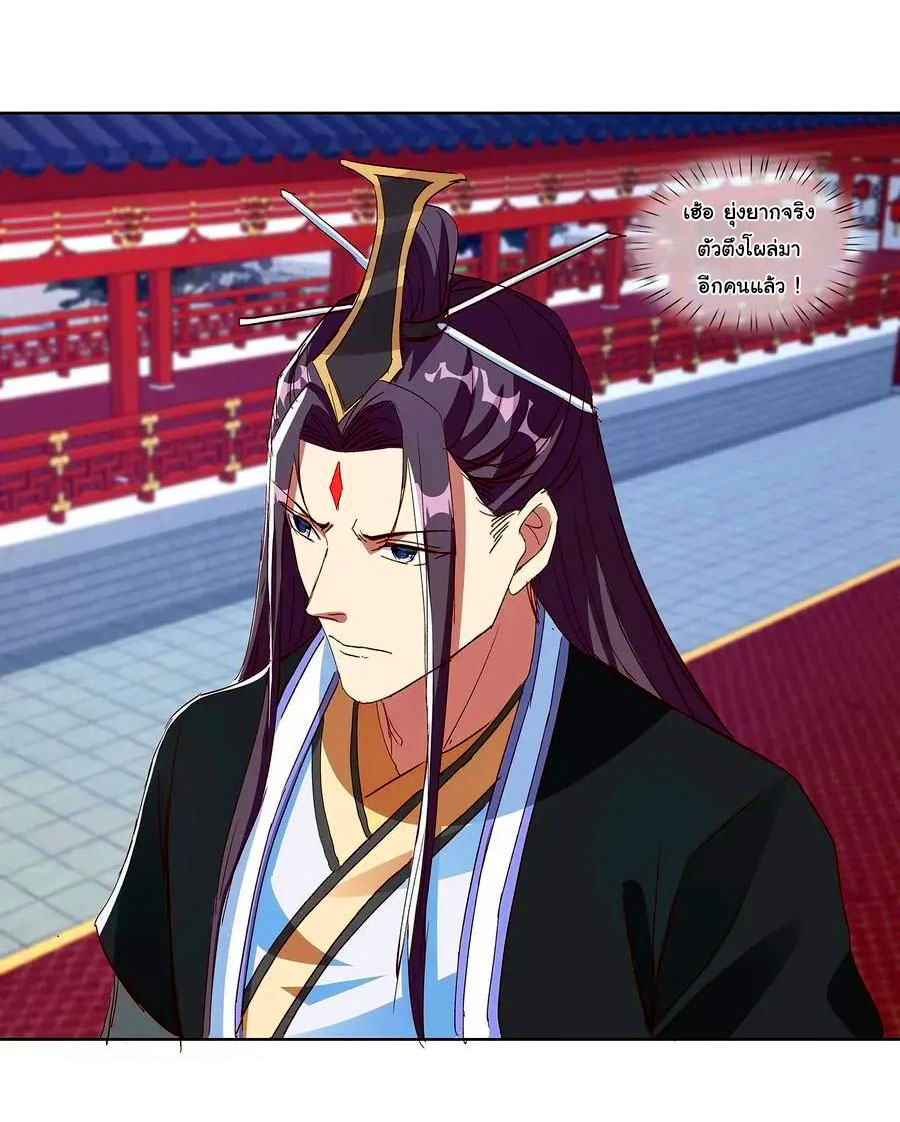 ฉันนี่แหละบรรพบุรุษโลกปีศาจ ( Reincarnation of the Demon Ancestor ) ตอนที่ 83 หน้า 17