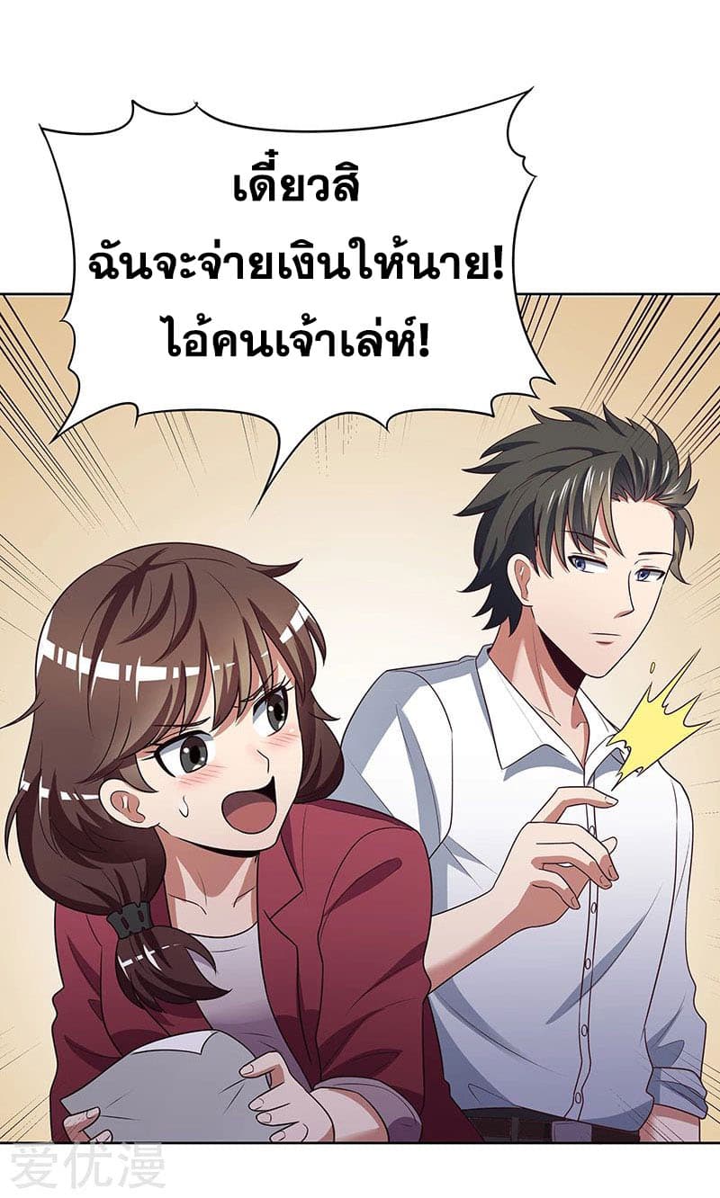 โครตเกรียนเซียนโอสด ตอนที่ 22 หน้า 29