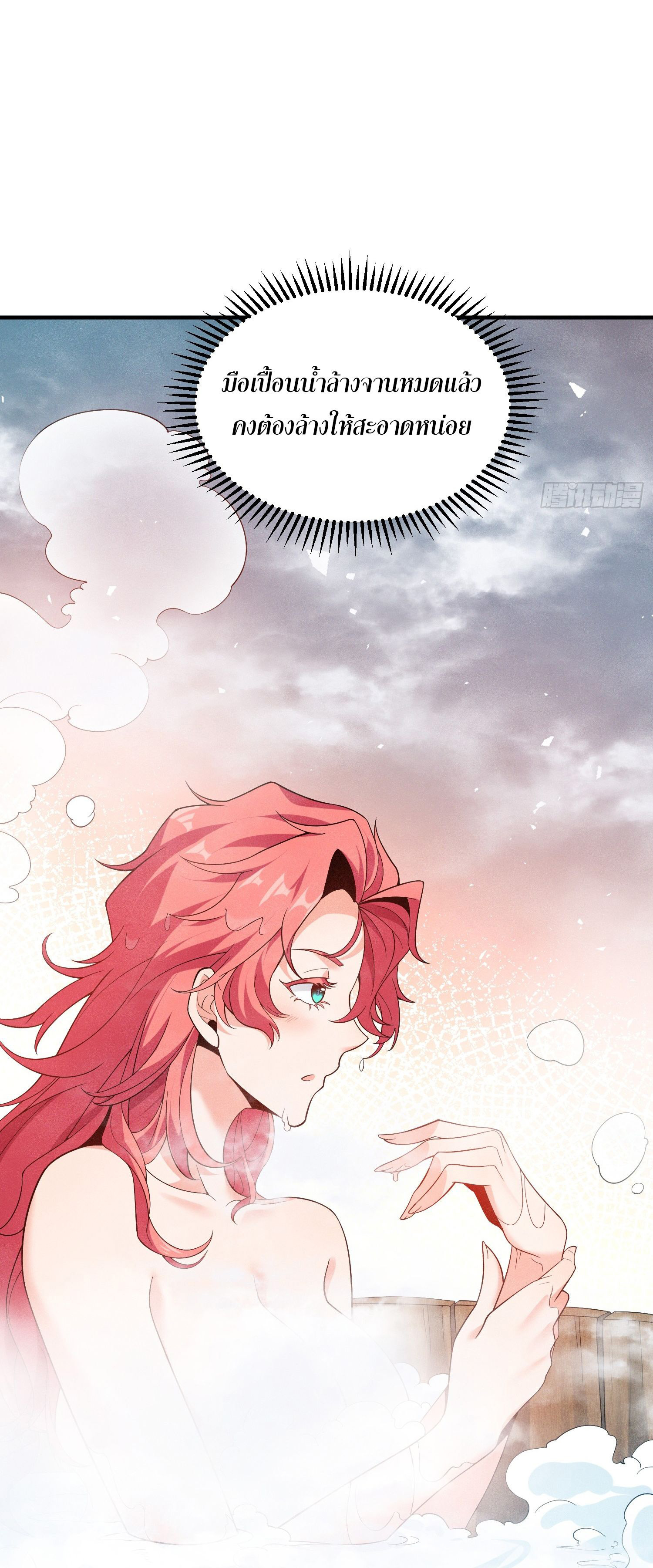 หลอมปราณ 3000 ขั้น : รับจักรพรรดินีเป็นศิษย์ ตอนที่ 4 หน้า 13