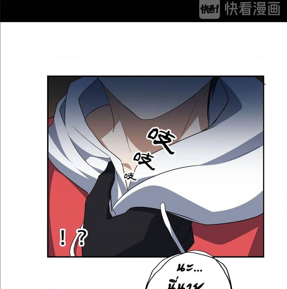 High energy strikes ตอนที่ 25 หน้า 25