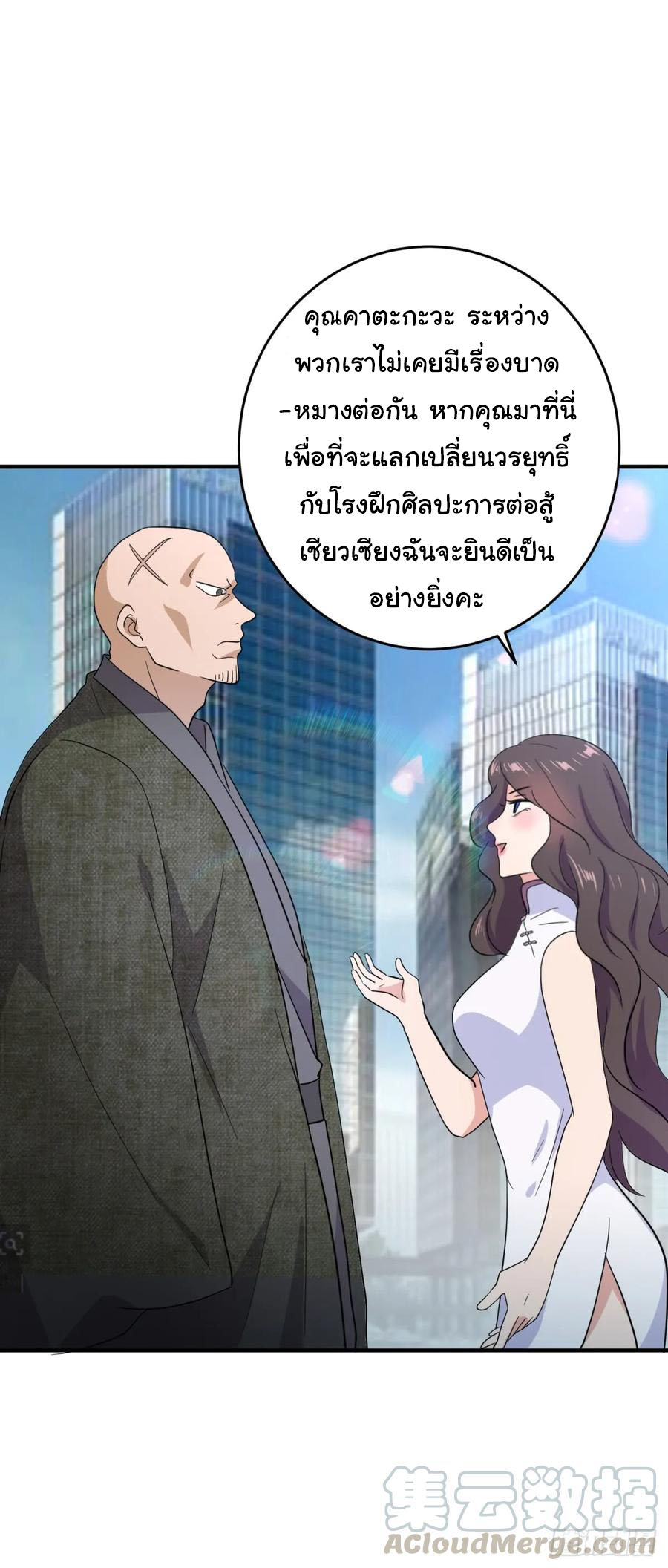 ระบบไลฟ์สด เจ้าพ่อสายเปย์ ตอนที่ 19 หน้า 18