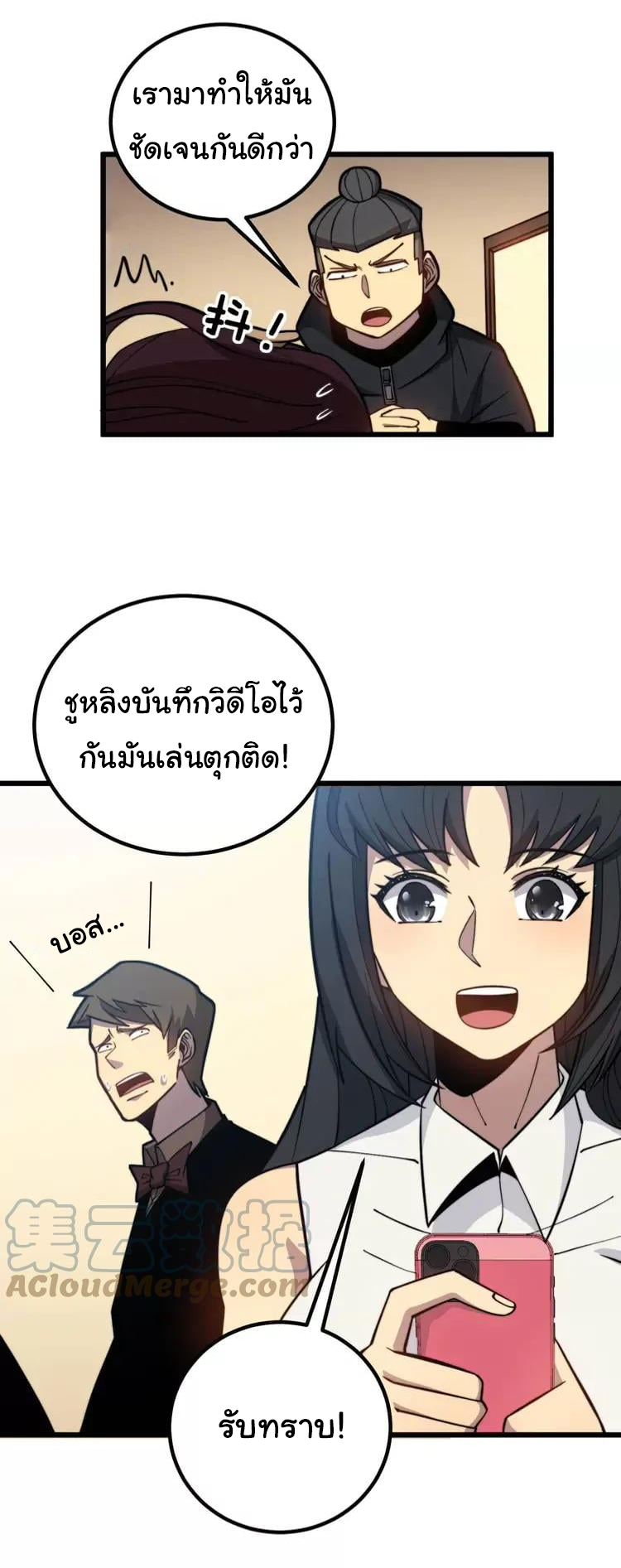 Bad Hand Witch Doctor สุดยอดพ่อมดหมอผี ตอนที่ 256 หน้า 34