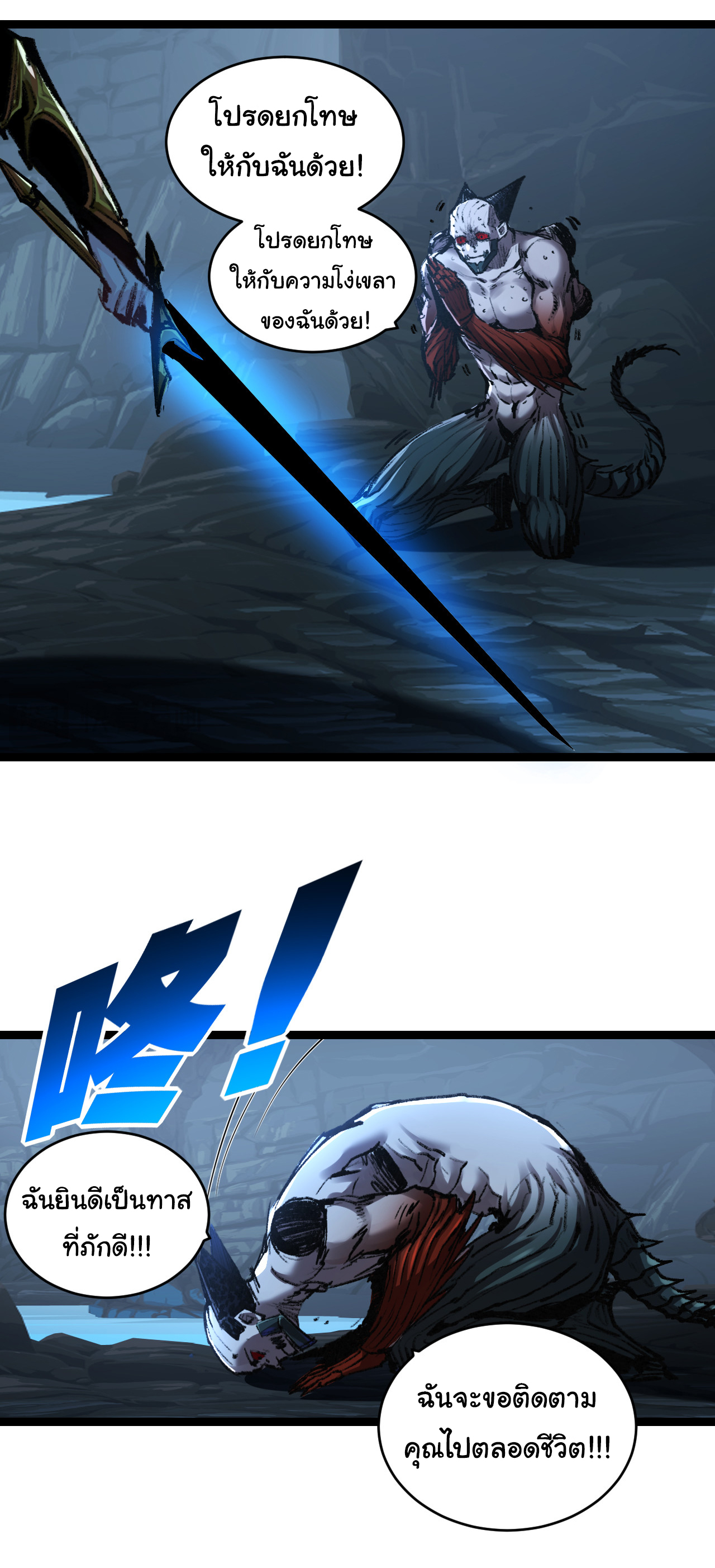 I'm the boss in Magic Moon ตอนที่ 37 หน้า 29