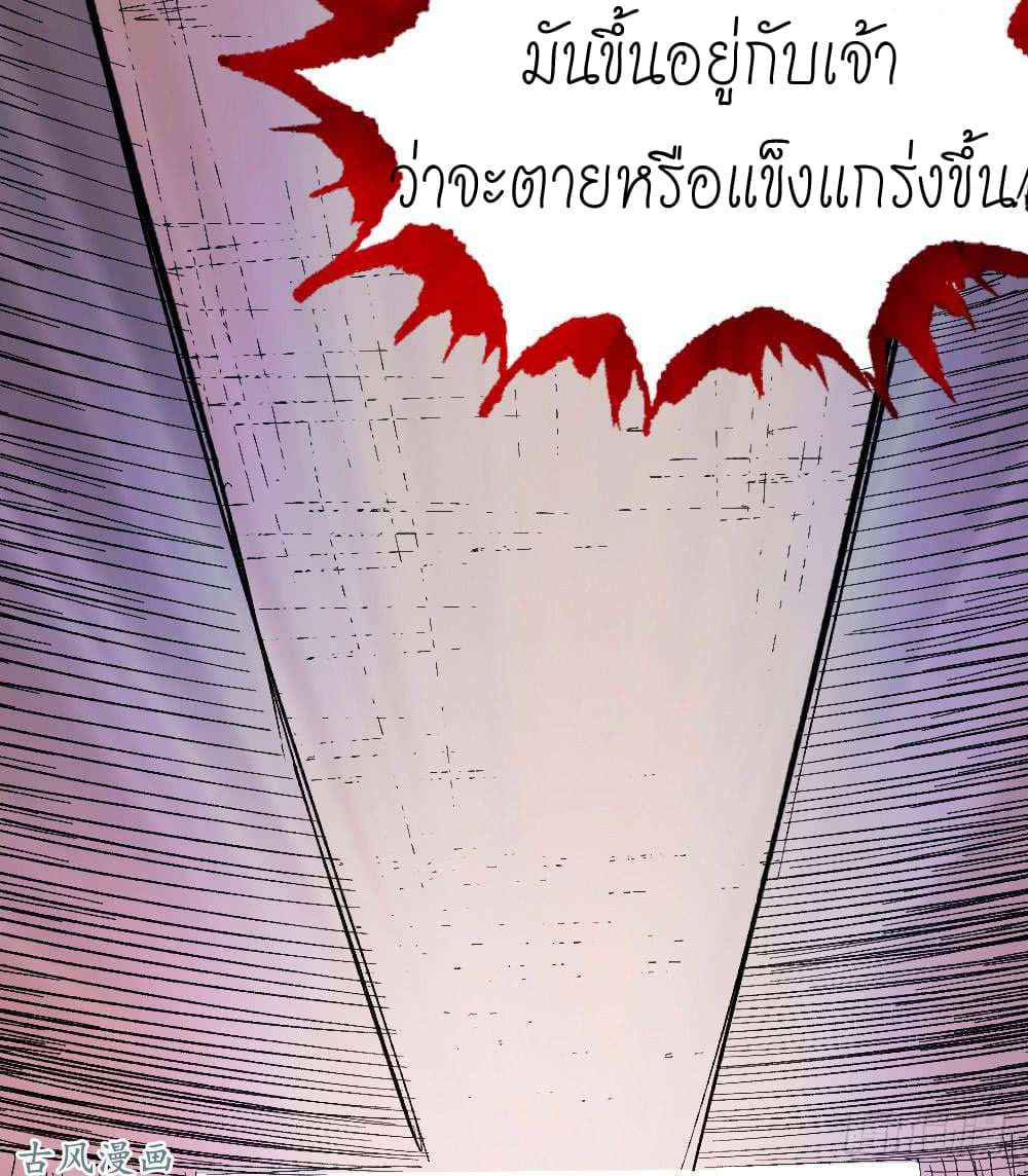 The doctor's Supremacy ตอนที่ 10 หน้า 16