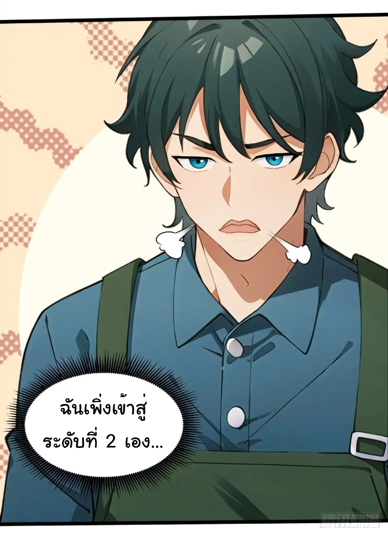 ภรรยาจักรพรรดินีกับสามีขยะ ตอนที่ 42 หน้า 28