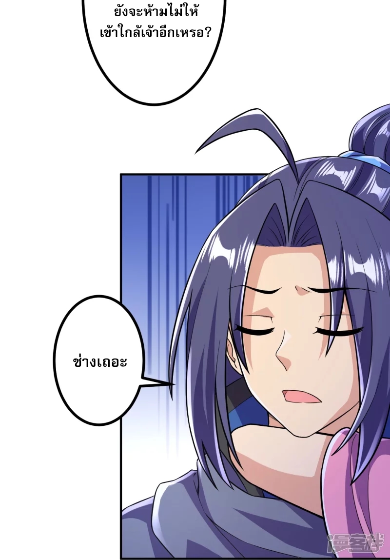 ผู้ขัดเกลาร่างกายที่แข็งแกร่งที่สุดในประวัติศาสตร์ ตอนที่ 18 หน้า 17