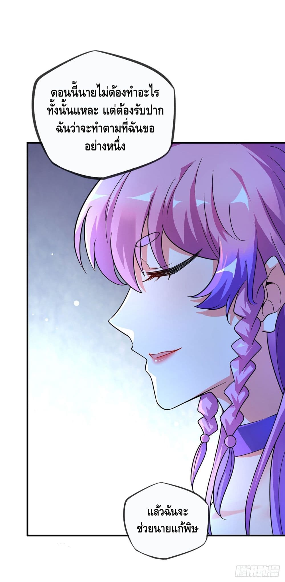 Eternal first son-in-law ตอนที่ 19 หน้า 4