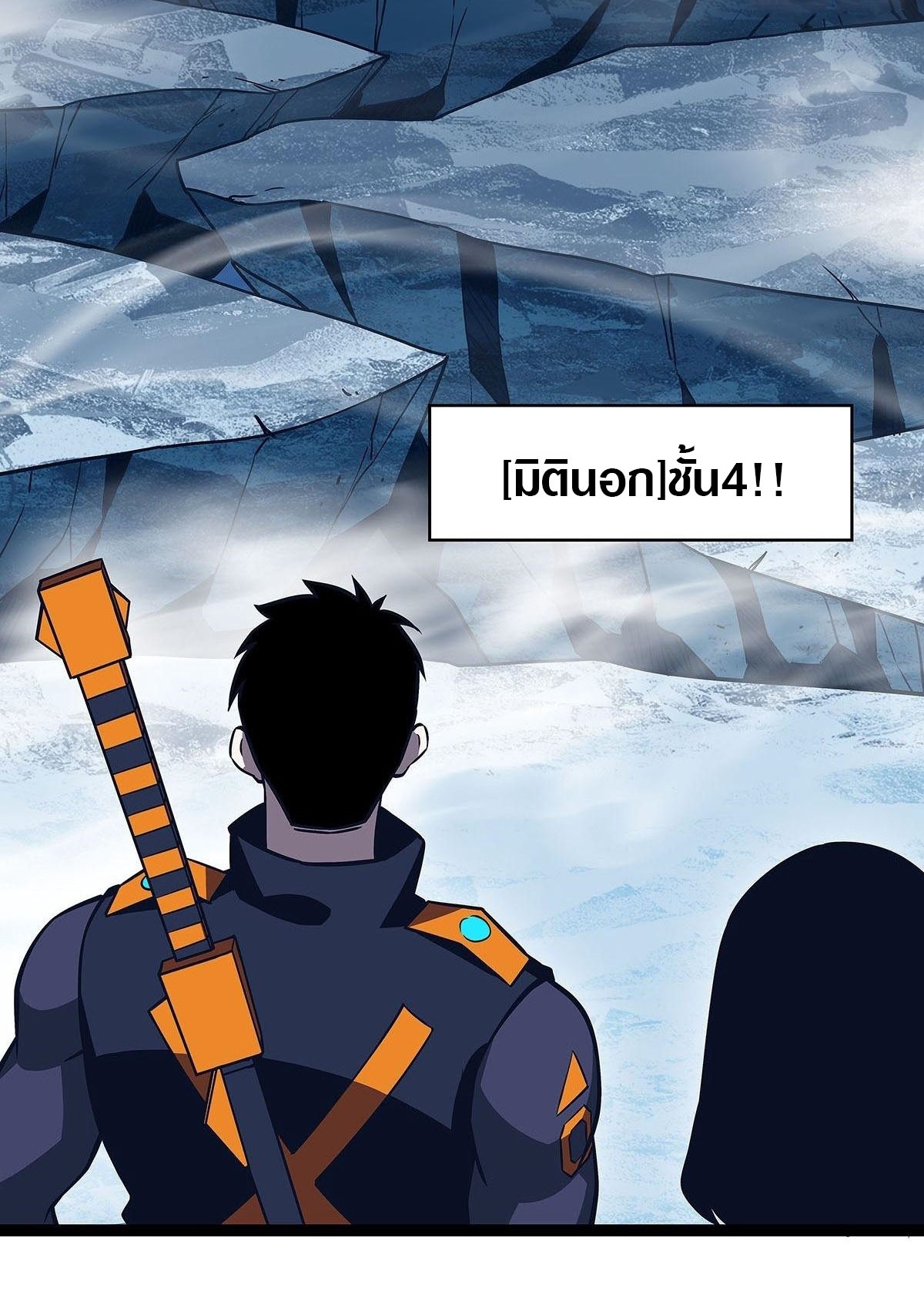 It all starts with playing game seriously ตอนที่ 84 หน้า 33