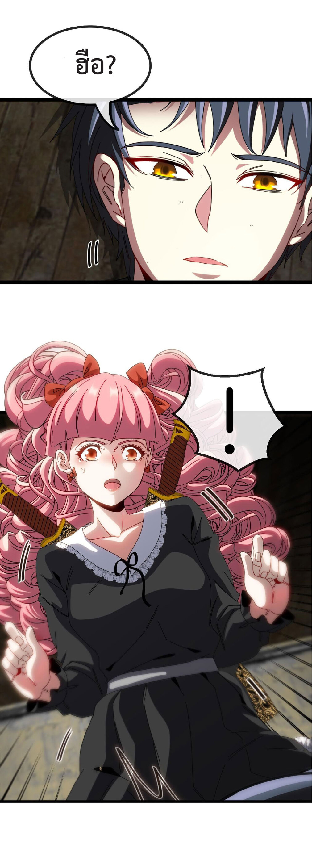 Super god system  ระบบสุดเทพ ตอนที่ 44 หน้า 42