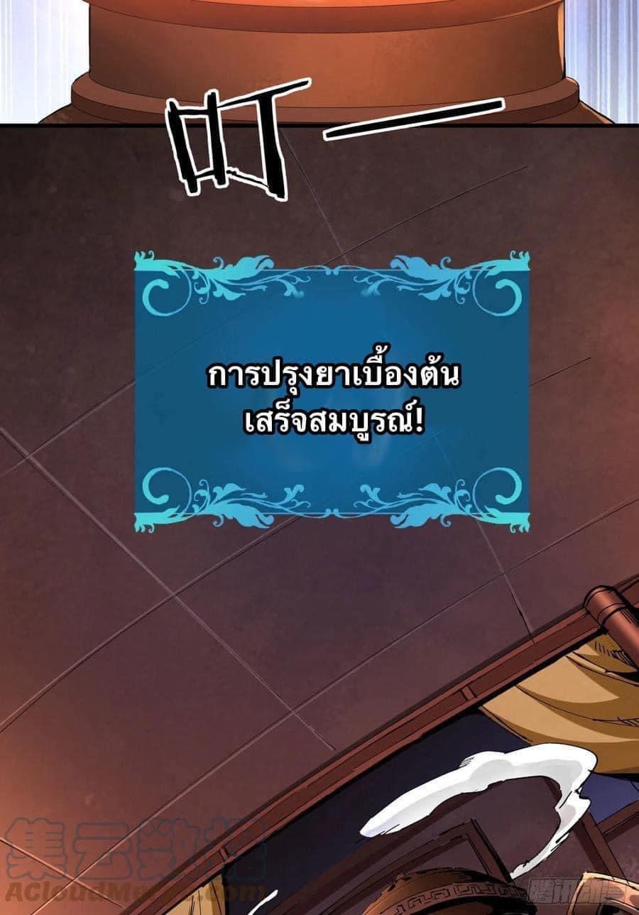 ระบบปลดล็อก มังกรทมิฬ  100,000 ปี ตอนที่ 9 หน้า 33