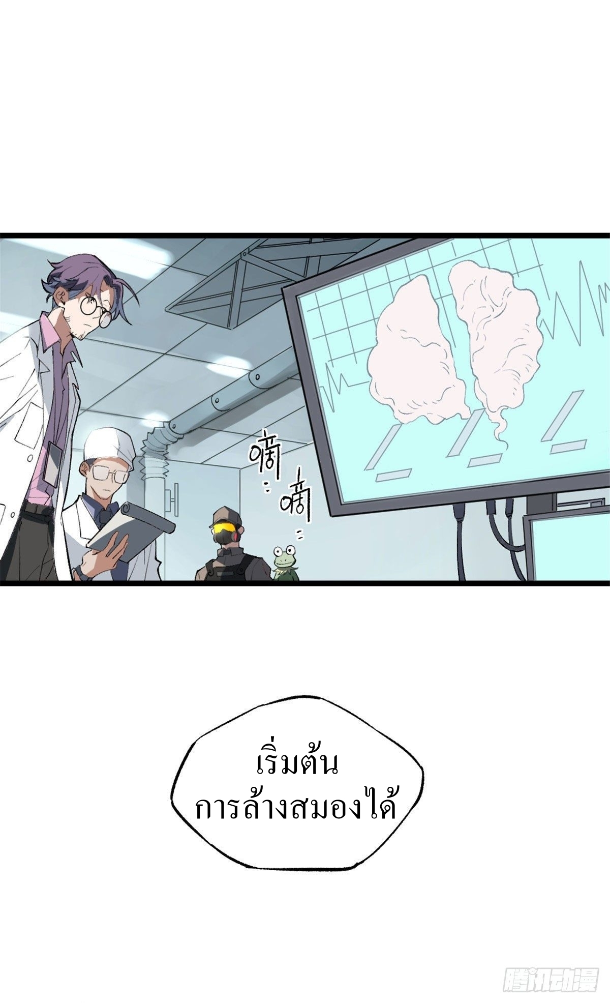 สุดยอดช่างกล ตอนที่ 1 หน้า 81