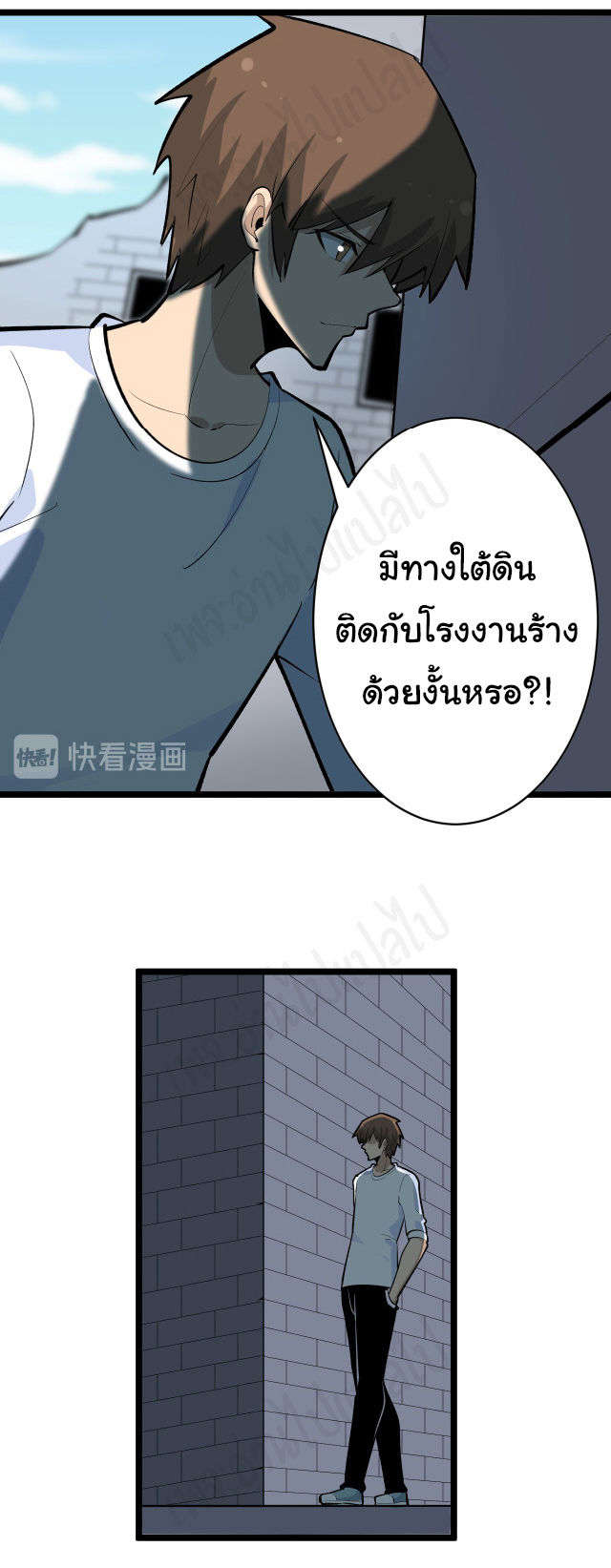 Sanjie Taobao Store ระบบร้านค้าเทพเจ้า ตอนที่ 171 หน้า 26