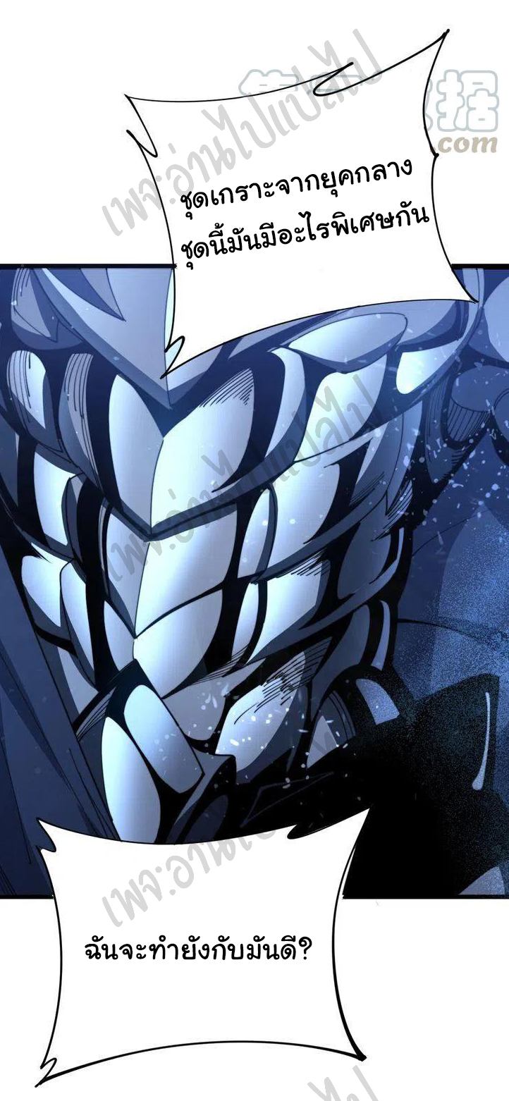 Bad Hand Witch Doctor สุดยอดพ่อมดหมอผี ตอนที่ 165 หน้า 5