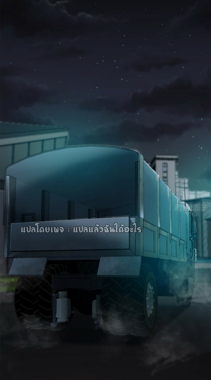 รูเล็ตเวิลด์ สุ่มไอเทมเอาชีวิตรอด ตอนที่ 43 หน้า 18